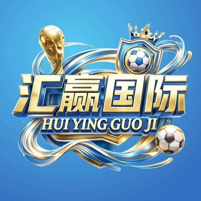 汇赢国际筹备中