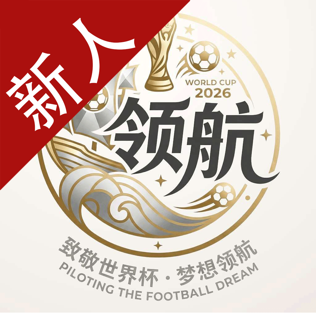 领航国际新台大水
